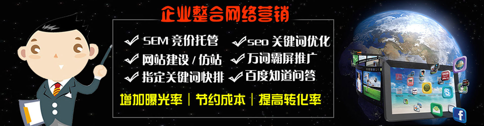 兴义百度竞价托管